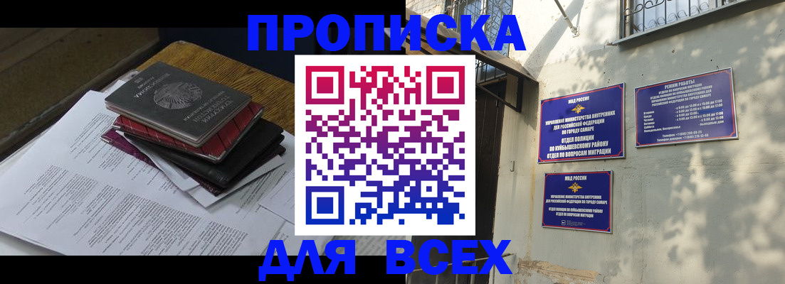 где прописаться в Первомайске